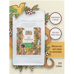 COLORLESS Henna, Indibird (Хна БЕСЦВЕТНАЯ, Индибёрд), 200 г.
