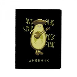 Дневник 1-11 класс ЛАЙТ "Avocado Style" Soft tuch 10-160/22 Альт