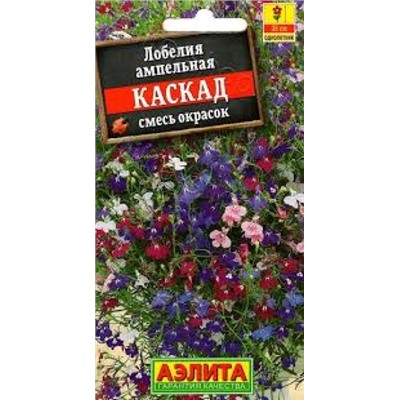 Цв.Лобелия Каскад смесь (Аэлита) 0,1г
