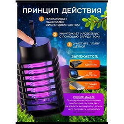 Антимоскитная лампа 60240