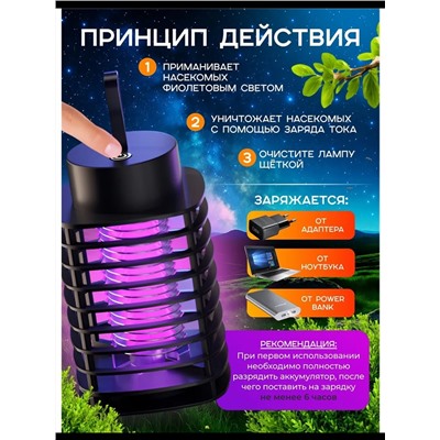 Антимоскитная лампа 60240