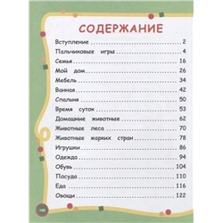 Мария Малышкина: Большой годовой курс для занятий с детьми 1-2 лет