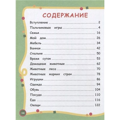 Мария Малышкина: Большой годовой курс для занятий с детьми 1-2 лет