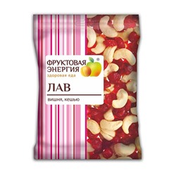 Белое дерево. Смесь фруктово-ореховая "ЛАВ" кешью, цукаты вишни,  45г