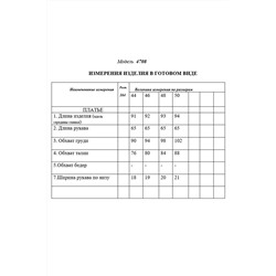 Golden Valley 4708 зеленый, Платье