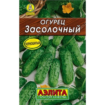 Огурец Засолочный Лидер (Аэлита)