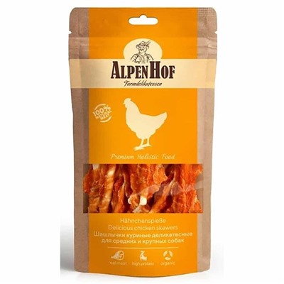 Лакомство AlpenHof Шашлычки куриные деликатесные для средних и крупных собак 80г A529 АГ