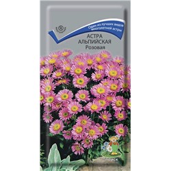 Астра мног. альпийская розовая (П)