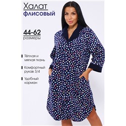 497577 Натали Халат