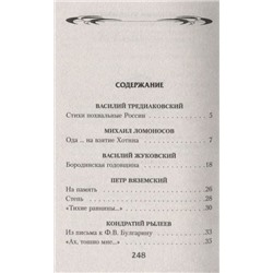 Маяковский, Есенин, Лермонтов: Русь моя, жизнь моя...