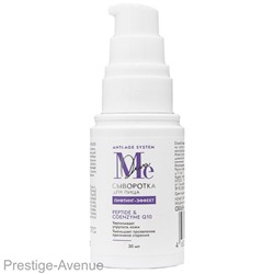 Сыворотка для лица Mediva Лифтинг- Эффект 30 ml