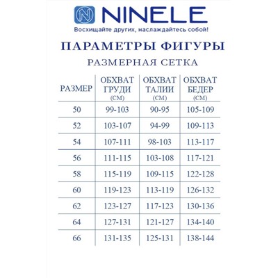 Ninele 5753 пудра, Платье