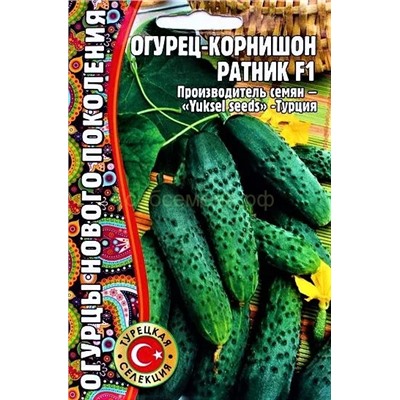 Огурец Ратник F1 (Редкие)