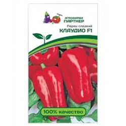 Перец Клаудио F1 (Партнер) 5шт