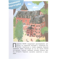 Мока: Кто боится призраков? Книга 4