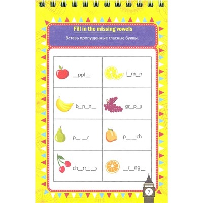 Блокнот занимательных заданий. Funny English: Игры, пазлы, кроссворды, задачи, ребусы, лабиринты