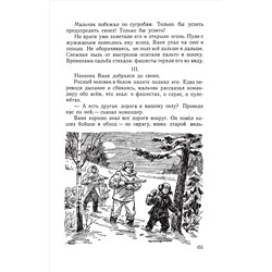 Родная речь. Книга для чтения во 2 классе начальной школы. Соловьёва Е.Е., Щепетова Н.Н., Карпинская Л.А. 1954