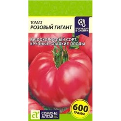 Томат Розовый Гигант (Сем.Алтая) 0,1гр