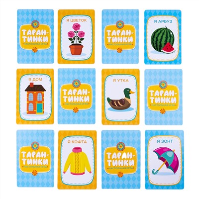 Настольная игра «Тарантинки» серия АКТИВ time