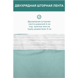 Штора бархат 59501