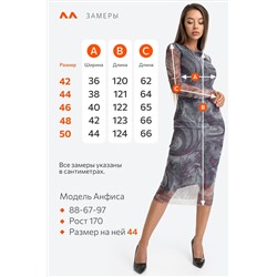 Женское платье сетка миди Happyfox