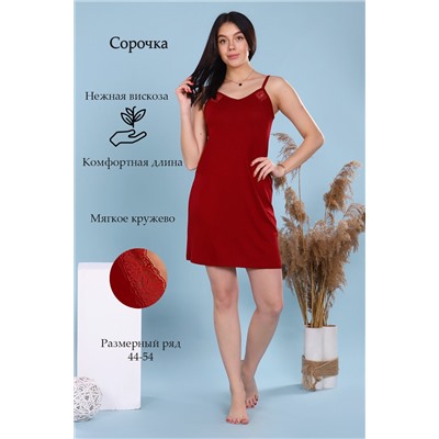430882 Натали Сорочка