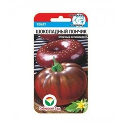 Томат Шоколадный пончик (Сиб.сад) 20шт