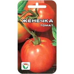 Томат Женечка (Сиб сад) 20шт