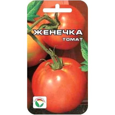 Томат Женечка (Сиб сад) 20шт