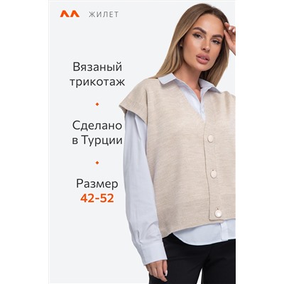 Женский вязаный жилет Happyfox