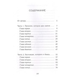 Владимир Понкин: И звезды отвернулись