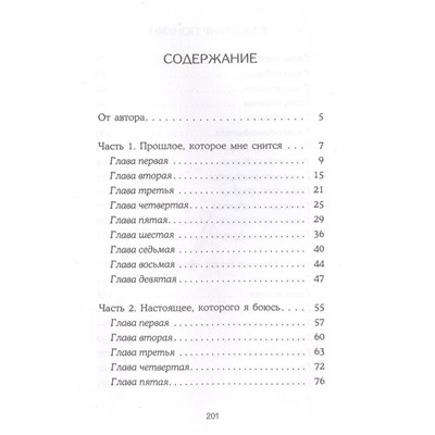Владимир Понкин: И звезды отвернулись