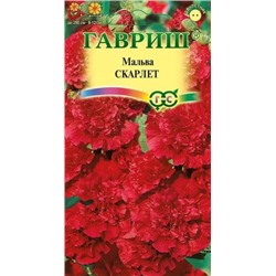 Цв.Мальва Скарлет (Гавриш) 0,1г