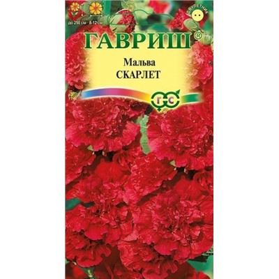 Цв.Мальва Скарлет (Гавриш) 0,1г
