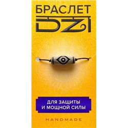 Браслет DZI на резинке, с Бусиной ДЗИ - ГЛАЗ ДРАКОНА №2 - для защиты и мощной силы (ручная работа), Giftman, 1 шт.