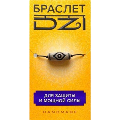 Браслет DZI на резинке, с Бусиной ДЗИ - ГЛАЗ ДРАКОНА №2 - для защиты и мощной силы (ручная работа), Giftman, 1 шт.