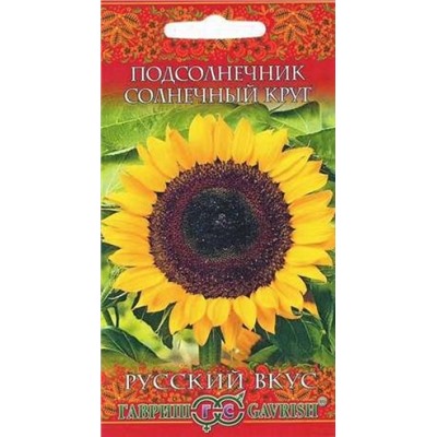 Подсолнечник Солнечный круг (Гавриш) 10г Русский вкус