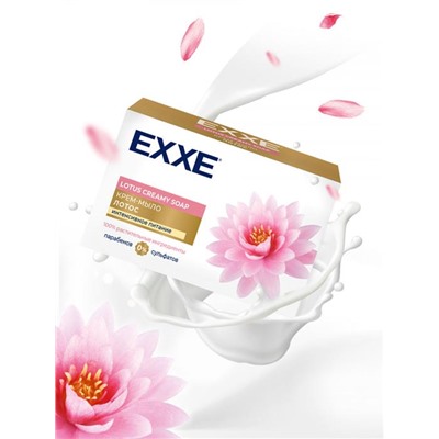 EXXE Мыло-крем  90г Лотос (в коробочке)
