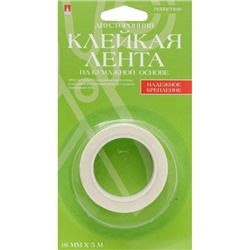 Клейкая лента двусторонняя 18 ммх х 5 м в блистере 2-701/02 Альт