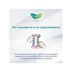 Laurier F Botanical Cotton Женские гигиен. прокладки на кажд. день c ароматом лаванды и ромашки54 шт