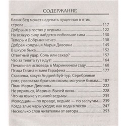 Егор Крымов: Ловушка для ведьмы