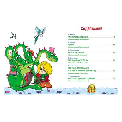 Каникулы Бонифация