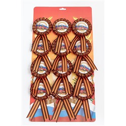 Значок на булавке с георгиевской лентой "9 мая" на блистере (12 шт) RN-058-17