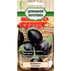 Баклажан Эскимо F1 (Код: 84264)