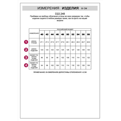 510874 VILATTE Платье