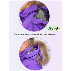 Комбинезон Т2419 фиолет