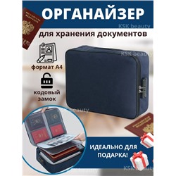 Органайзер для хранения документов 83319