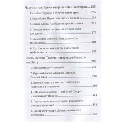 Уценка. Суси-нуар 2. Зомби нашего века. Занимательное муракамиЕдение от "Подземки" до "1Q84"