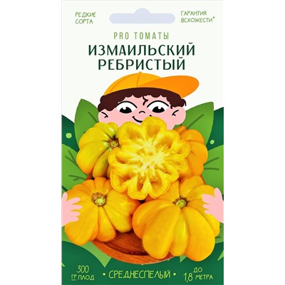 Томат Измаильский ребристый (Агрони) Скидка! Срок годн 12.2025
