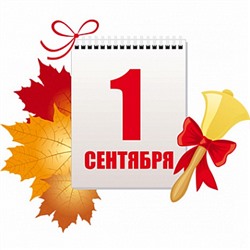 1 Сентября №2, картинка на сахарной бумаге 20 см